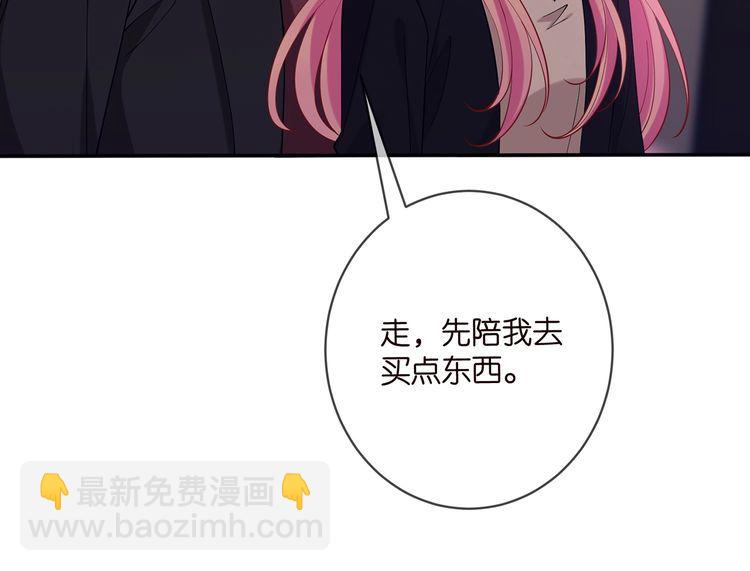 🍟名门挚爱 第452 羞耻的购物经历 第16页