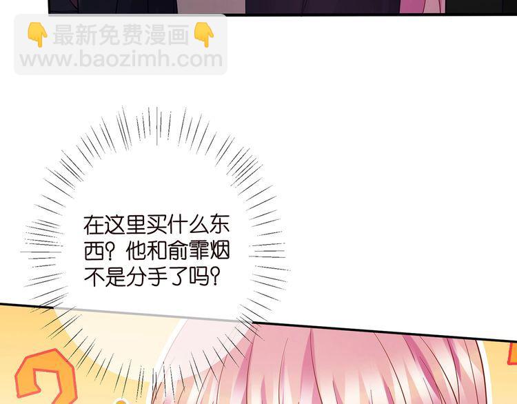 🍟名门挚爱 第452 羞耻的购物经历 第19页