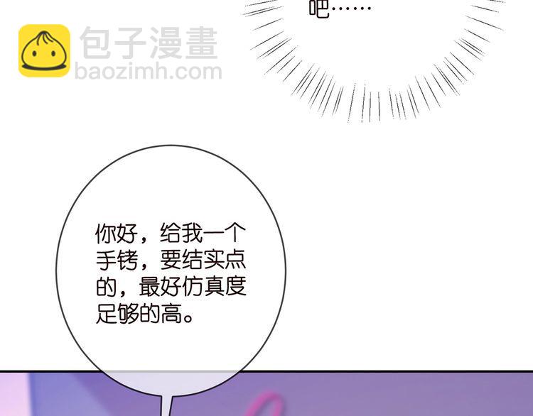 🍟名门挚爱 第452 羞耻的购物经历 第21页