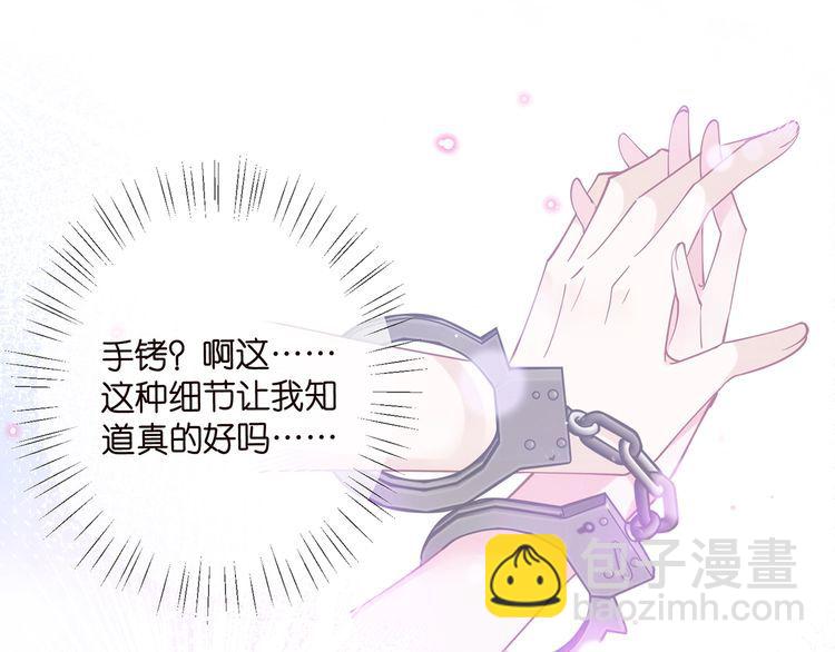 🍟名门挚爱 第452 羞耻的购物经历 第24页