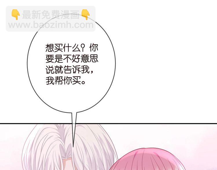 🍟名门挚爱 第452 羞耻的购物经历 第30页