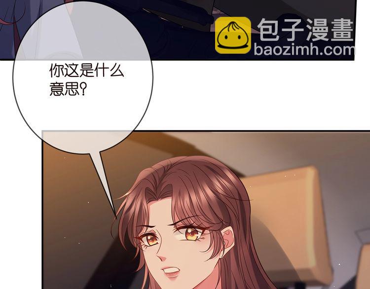 🍟名门挚爱 第452 羞耻的购物经历 第39页