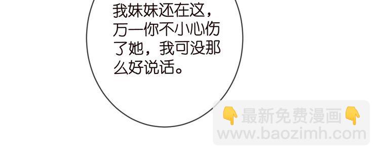 🍟名门挚爱 第452 羞耻的购物经历 第43页