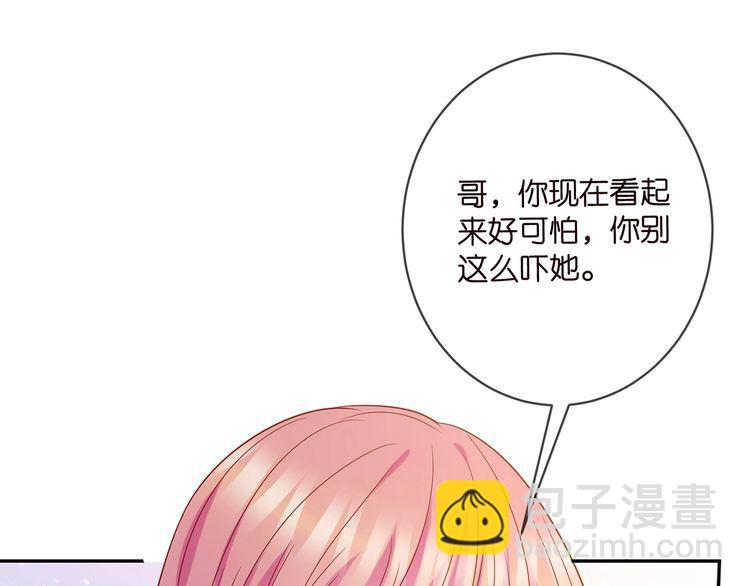 🍟名门挚爱 第452 羞耻的购物经历 第44页
