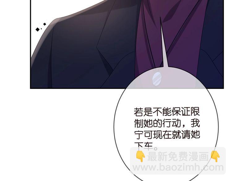🍟名门挚爱 第452 羞耻的购物经历 第48页