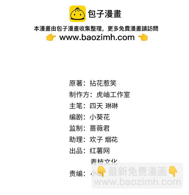 🍟名门挚爱 第454 尴尬的声音 第2页
