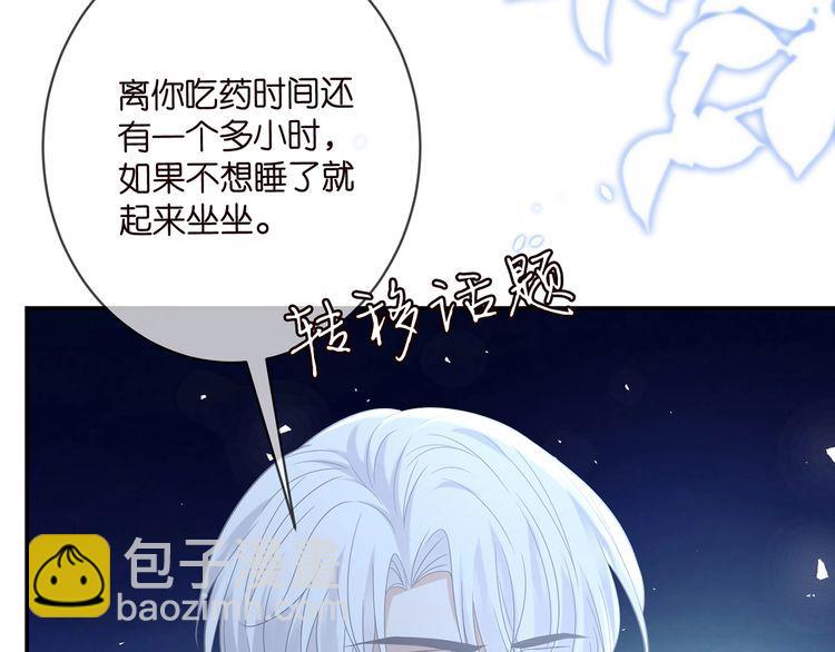 🍟名门挚爱 第454 尴尬的声音 第24页