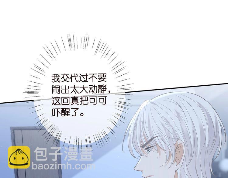 🍟名门挚爱 第454 尴尬的声音 第7页