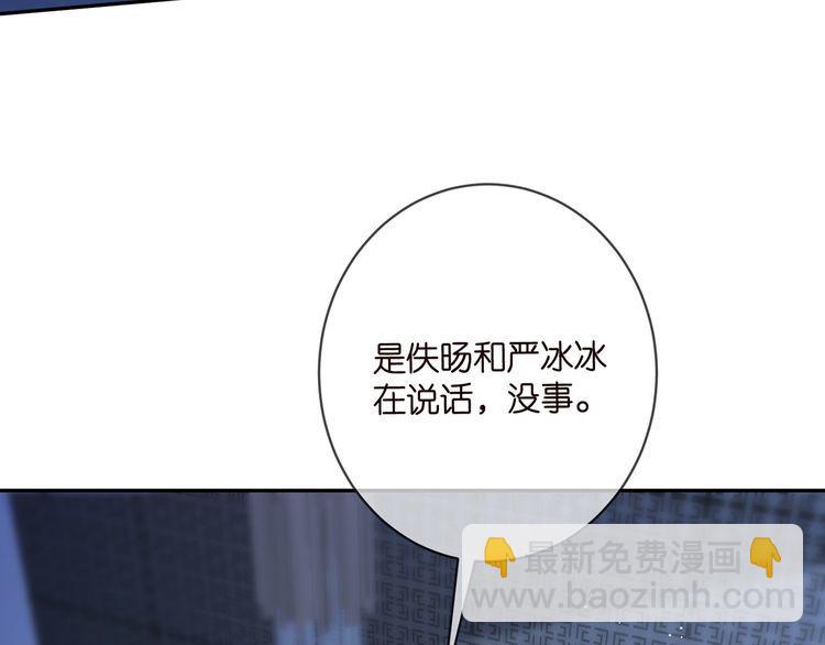 🍟名门挚爱 第454 尴尬的声音 第9页