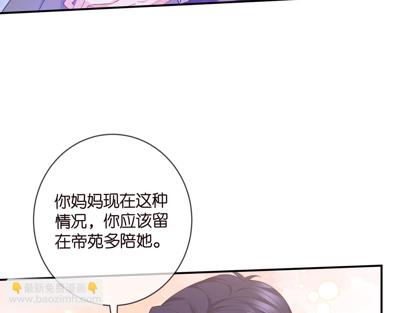 🍟名门挚爱 第456 佚旸的决定 第12页