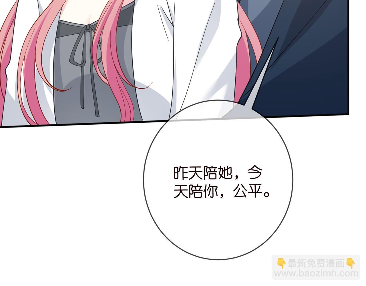 🍟名门挚爱 第456 佚旸的决定 第14页