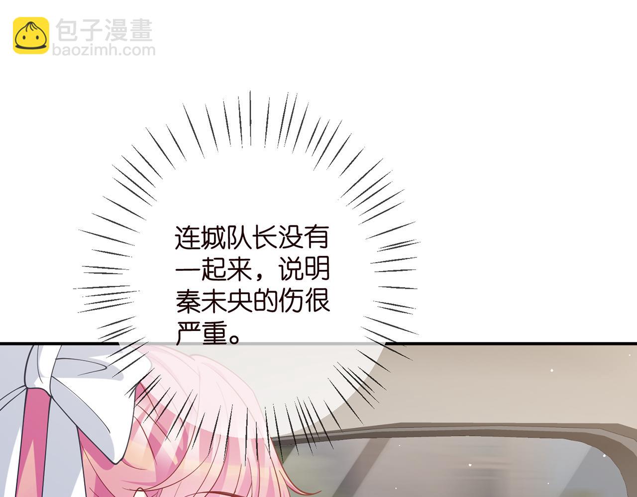 🍟名门挚爱 第456 佚旸的决定 第15页