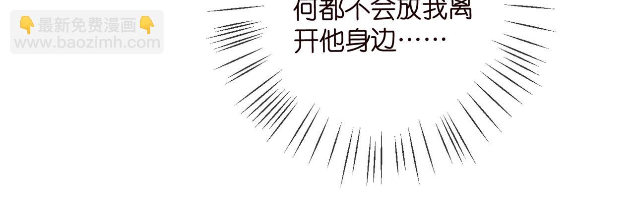 🍟名门挚爱 第456 佚旸的决定 第17页