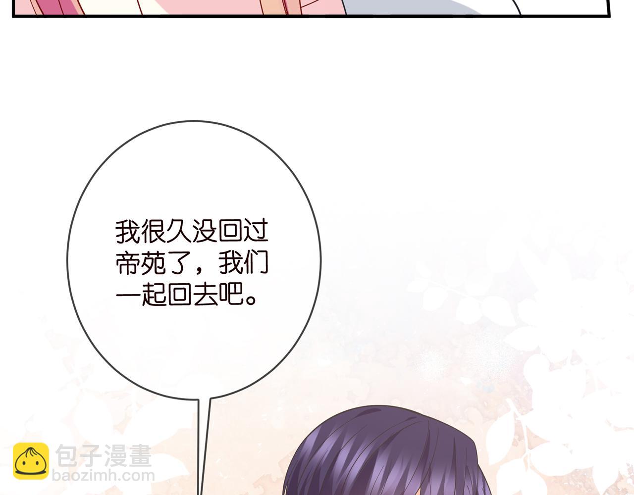 🍟名门挚爱 第456 佚旸的决定 第19页