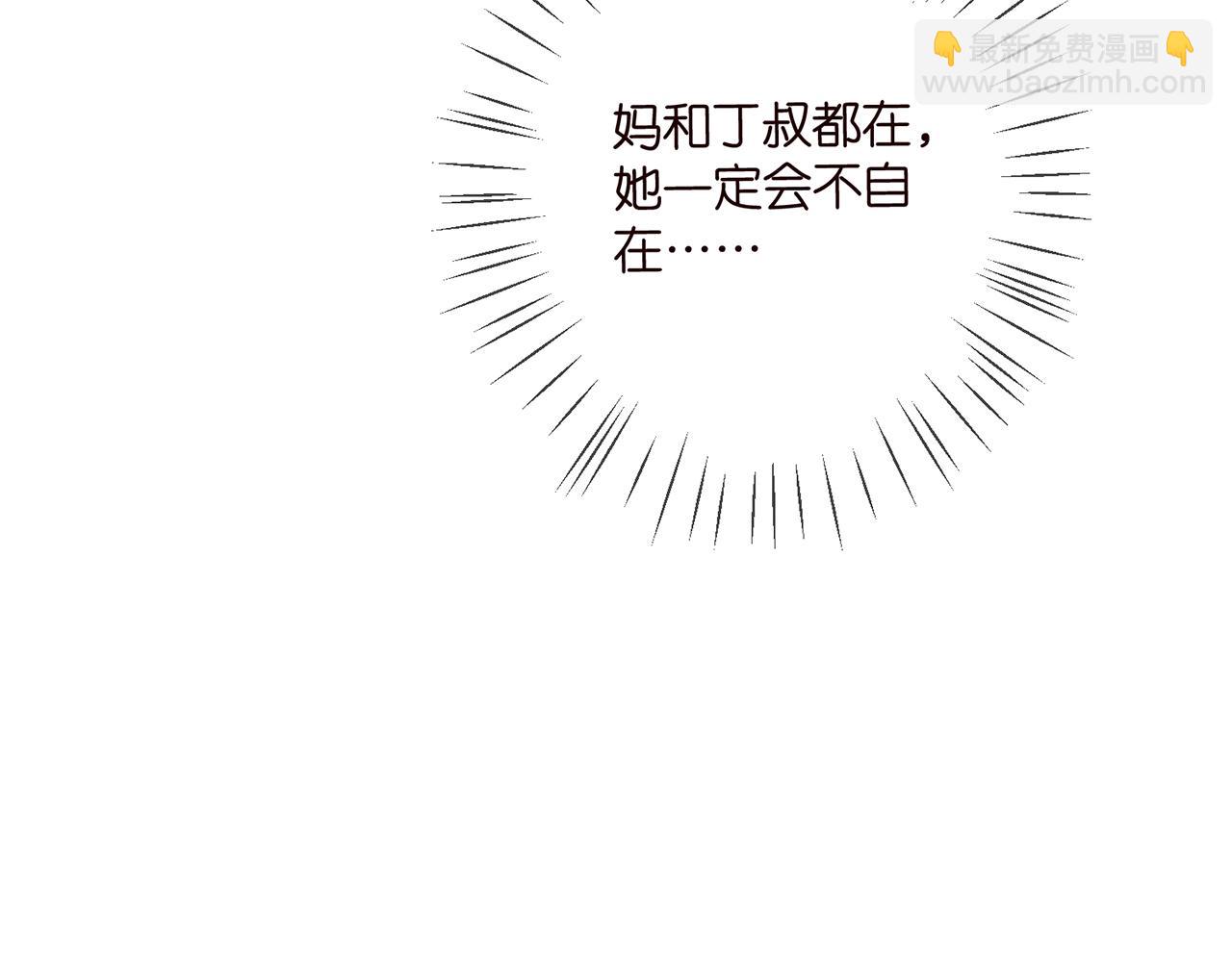 🍟名门挚爱 第456 佚旸的决定 第29页