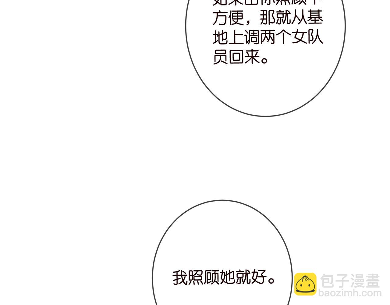 🍟名门挚爱 第456 佚旸的决定 第42页