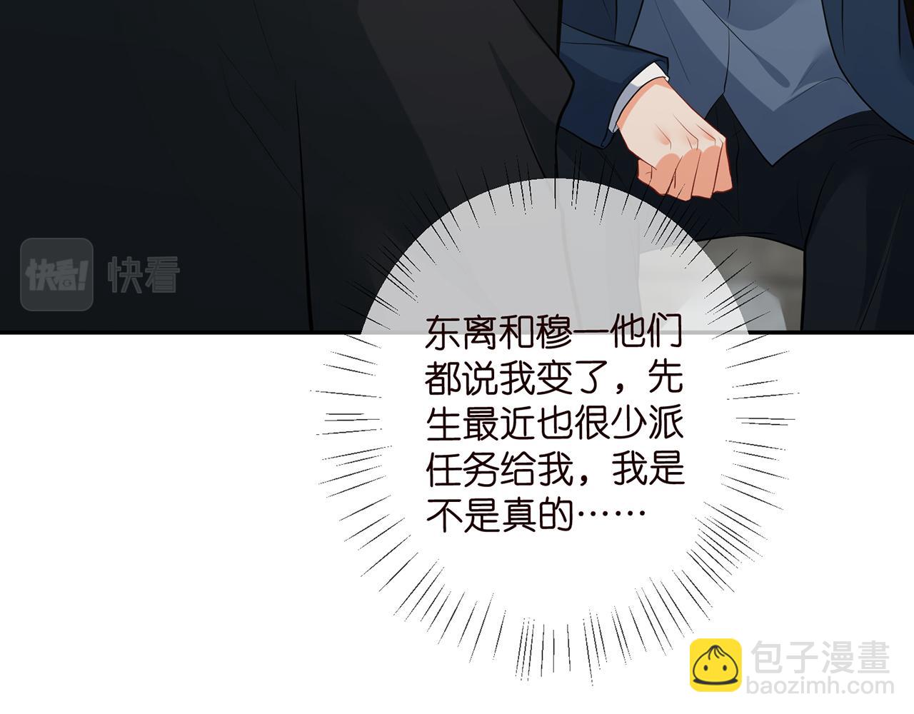 🍟名门挚爱 第456 佚旸的决定 第47页