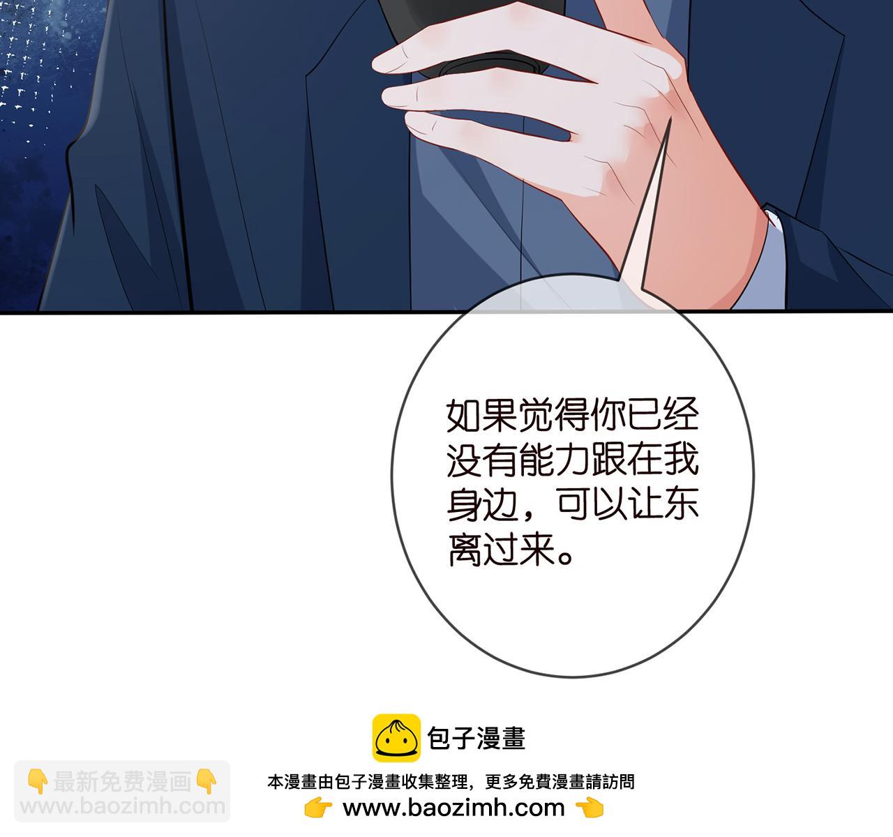 🍟名门挚爱 第456 佚旸的决定 第50页