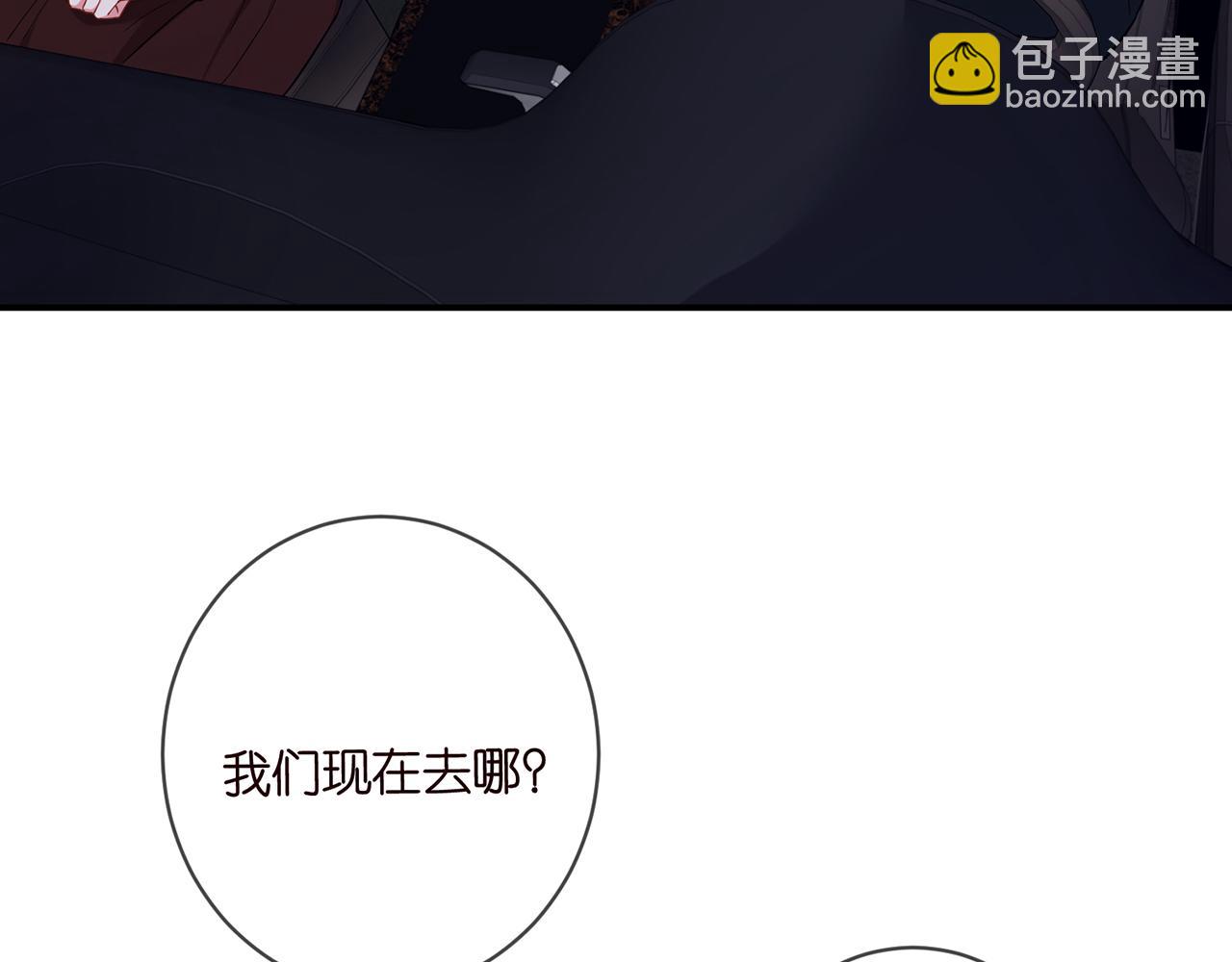 🍟名门挚爱 第456 佚旸的决定 第6页