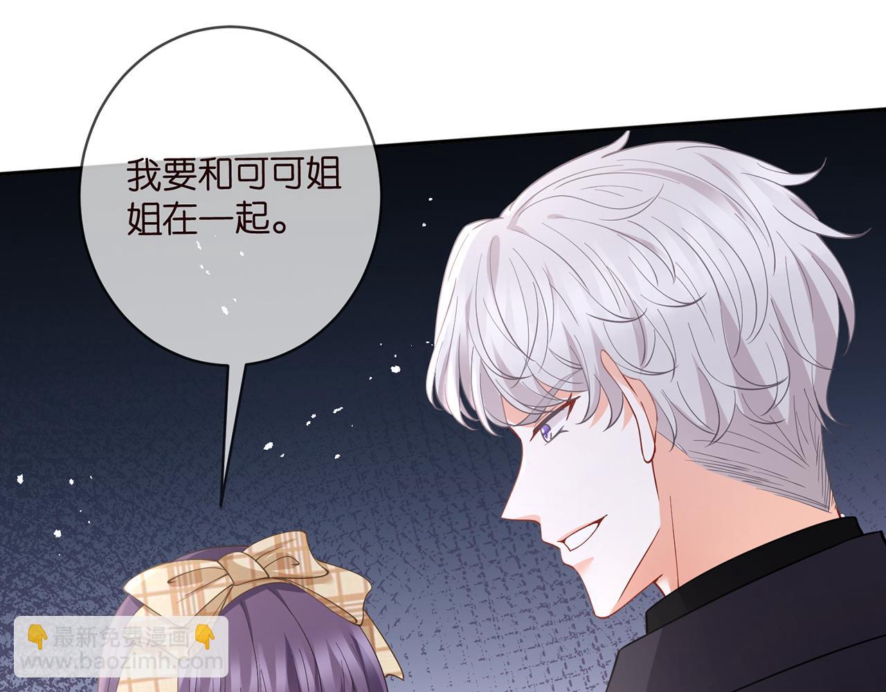 🍟名门挚爱 第458 脱了衣服再睡 第14页