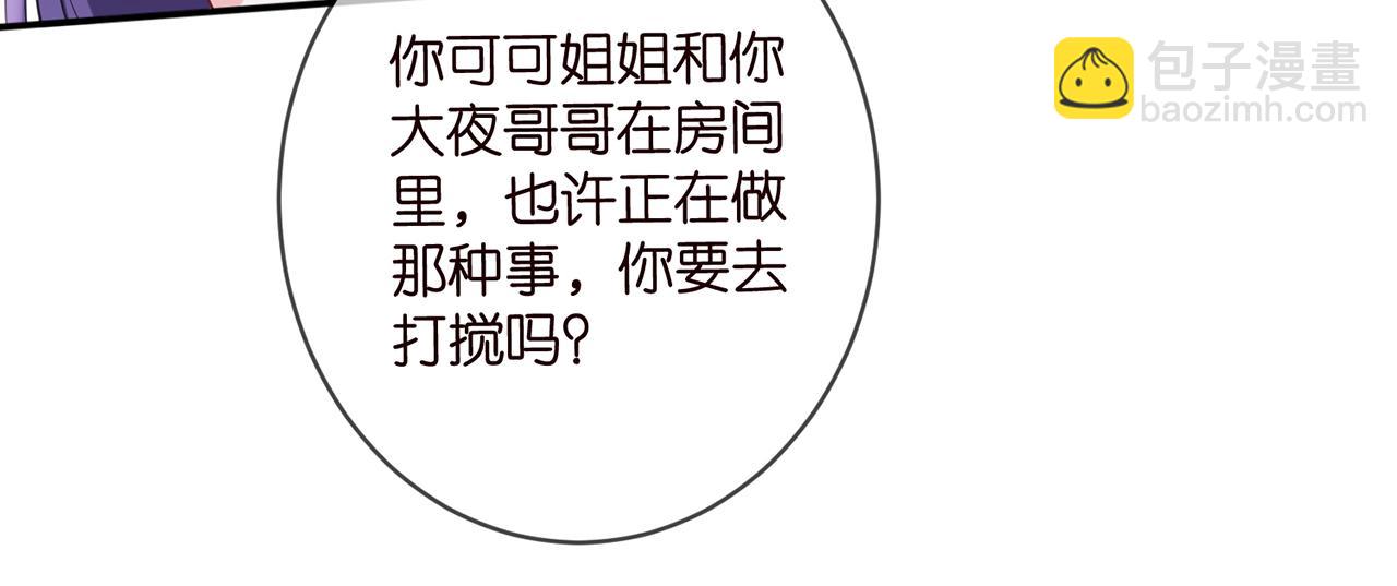 🍟名门挚爱 第458 脱了衣服再睡 第16页