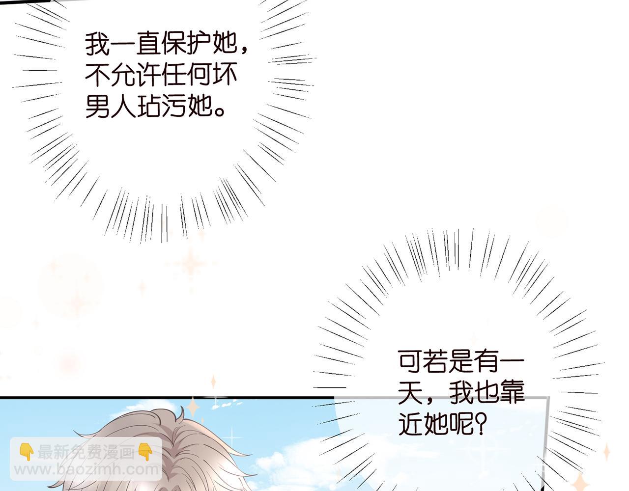 🍟名门挚爱 第458 脱了衣服再睡 第25页