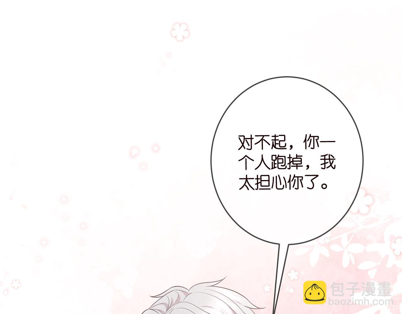🍟名门挚爱 第458 脱了衣服再睡 第33页