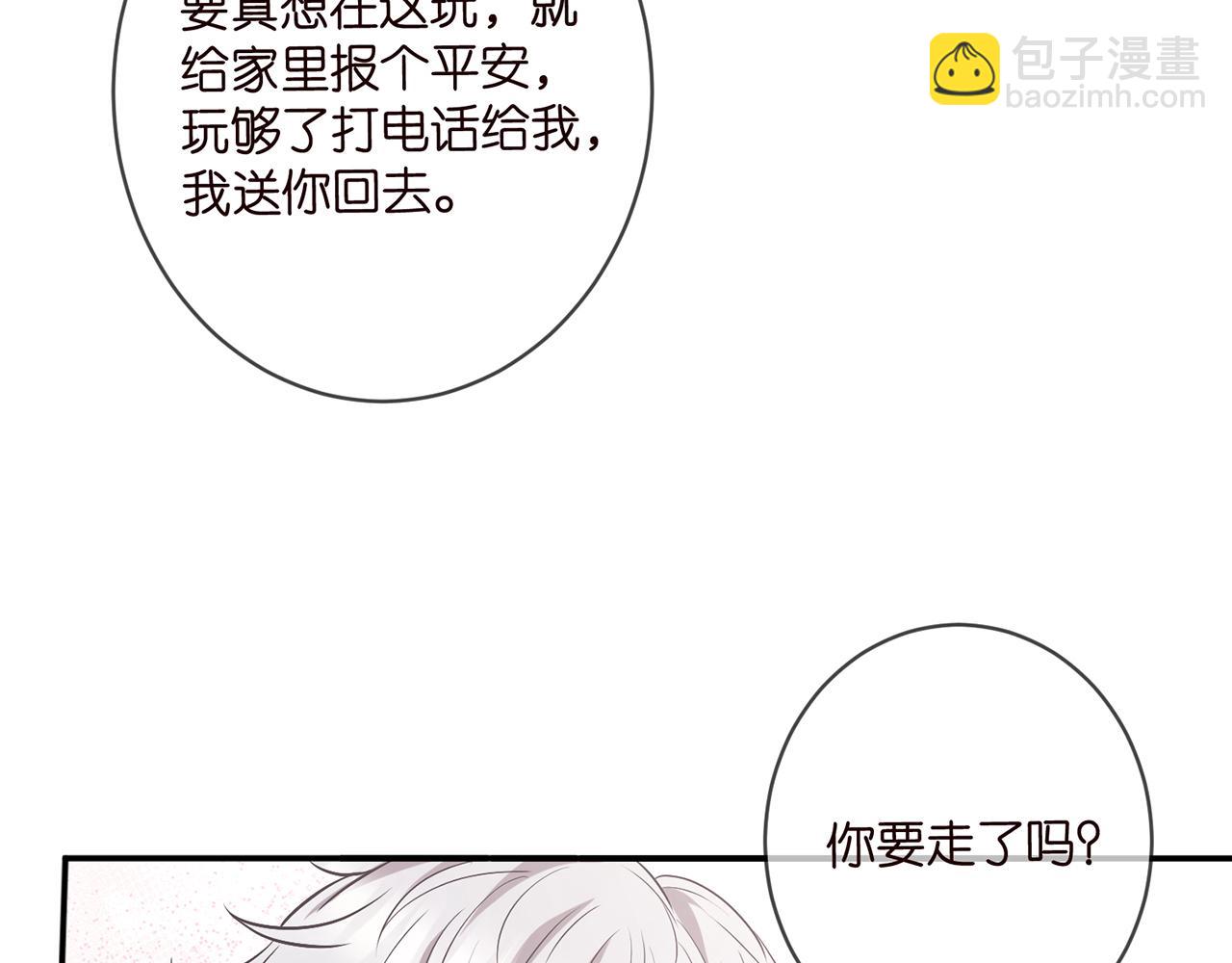🍟名门挚爱 第458 脱了衣服再睡 第36页