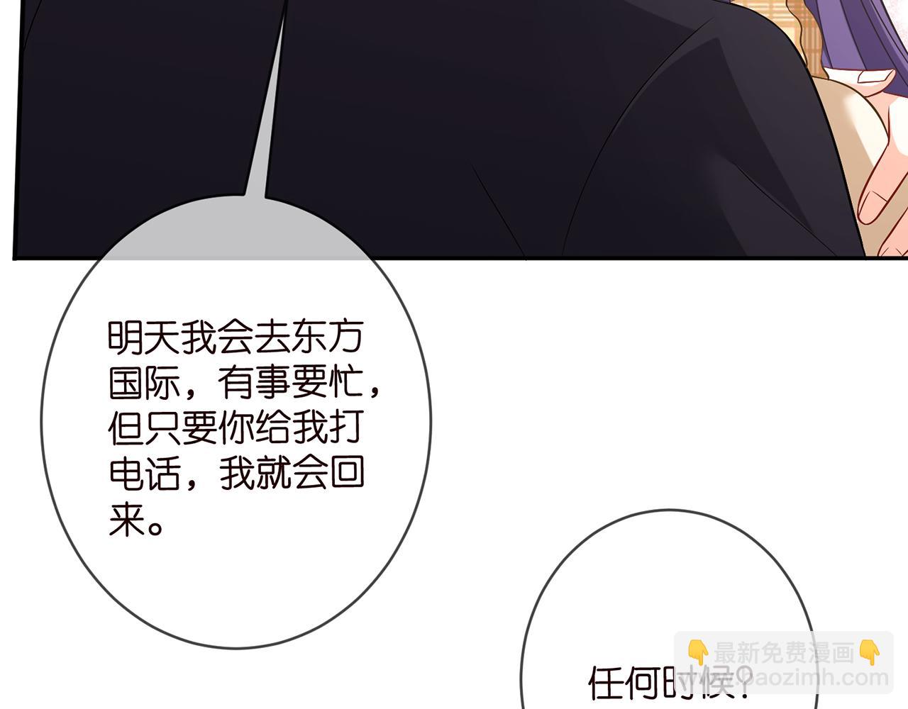 🍟名门挚爱 第458 脱了衣服再睡 第38页
