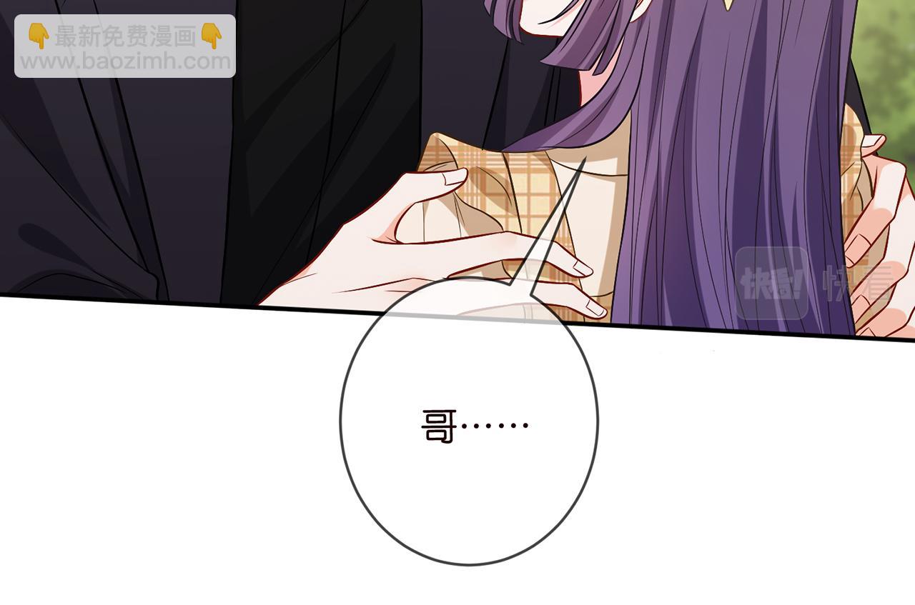🍟名门挚爱 第458 脱了衣服再睡 第41页