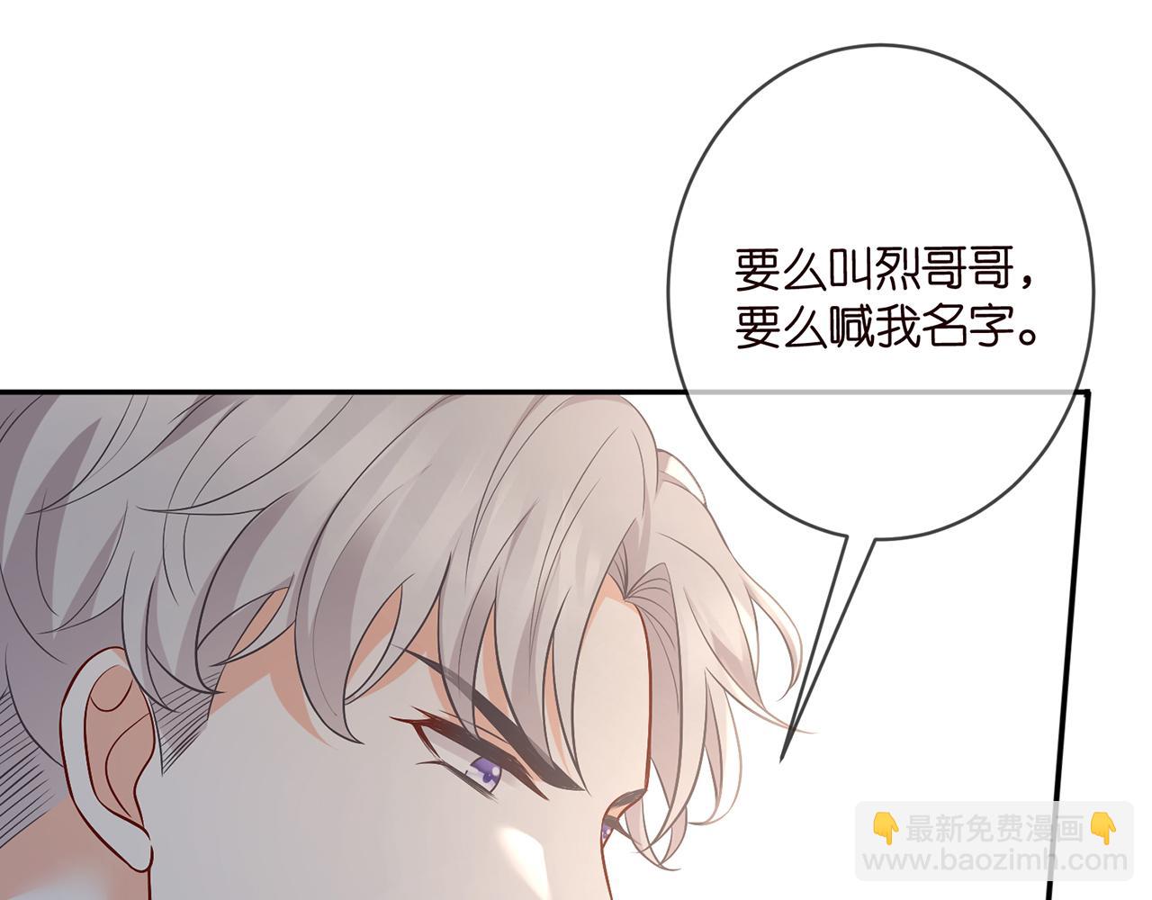 🍟名门挚爱 第458 脱了衣服再睡 第42页