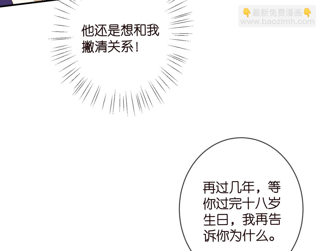 🍟名门挚爱 第458 脱了衣服再睡 第45页