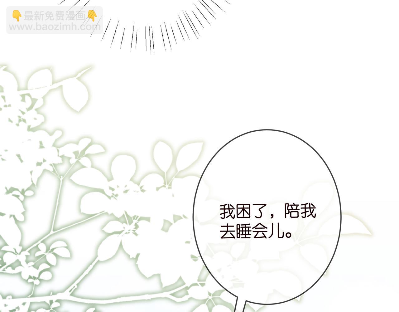🍟名门挚爱 第458 脱了衣服再睡 第48页