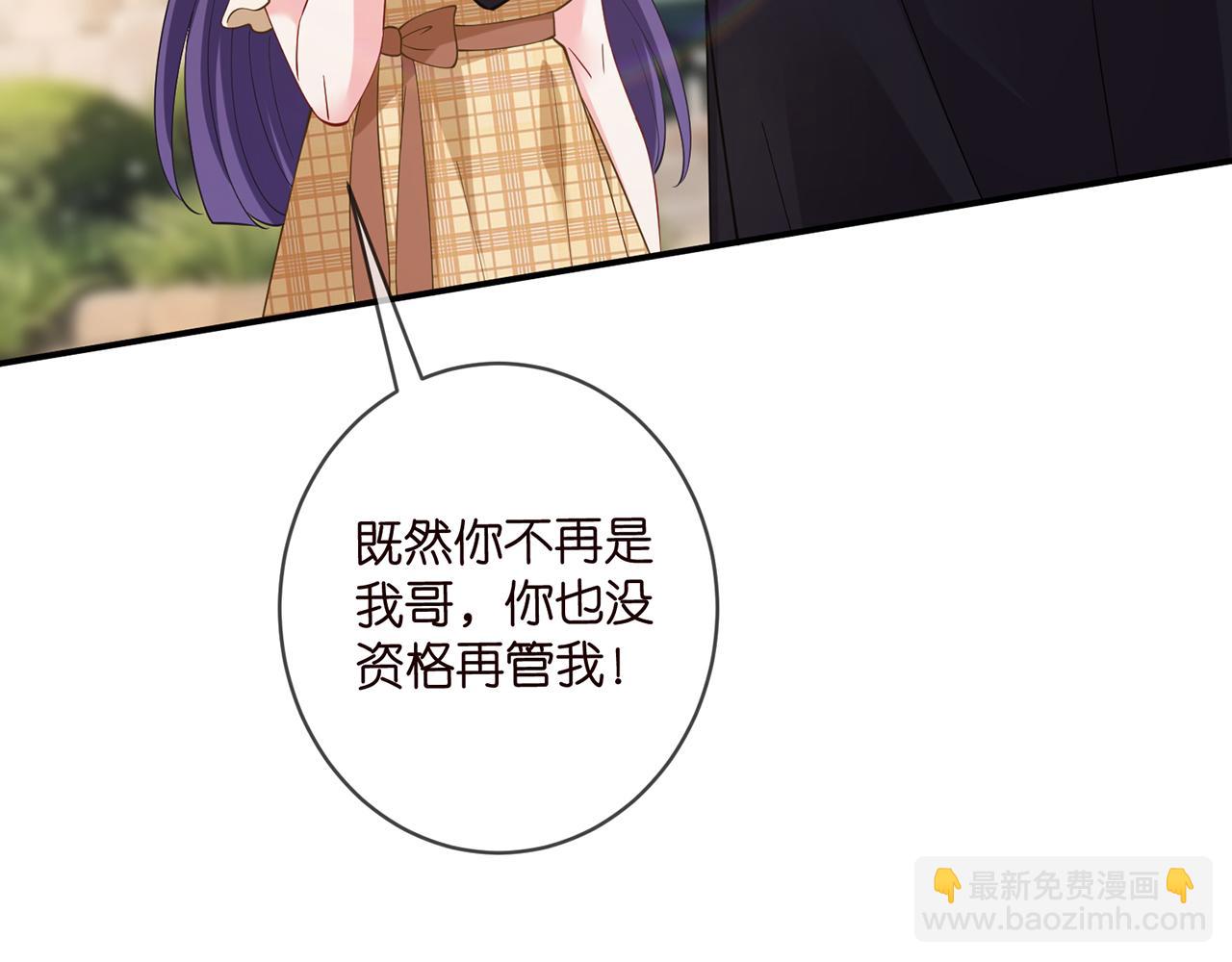 🍟名门挚爱 第458 脱了衣服再睡 第6页
