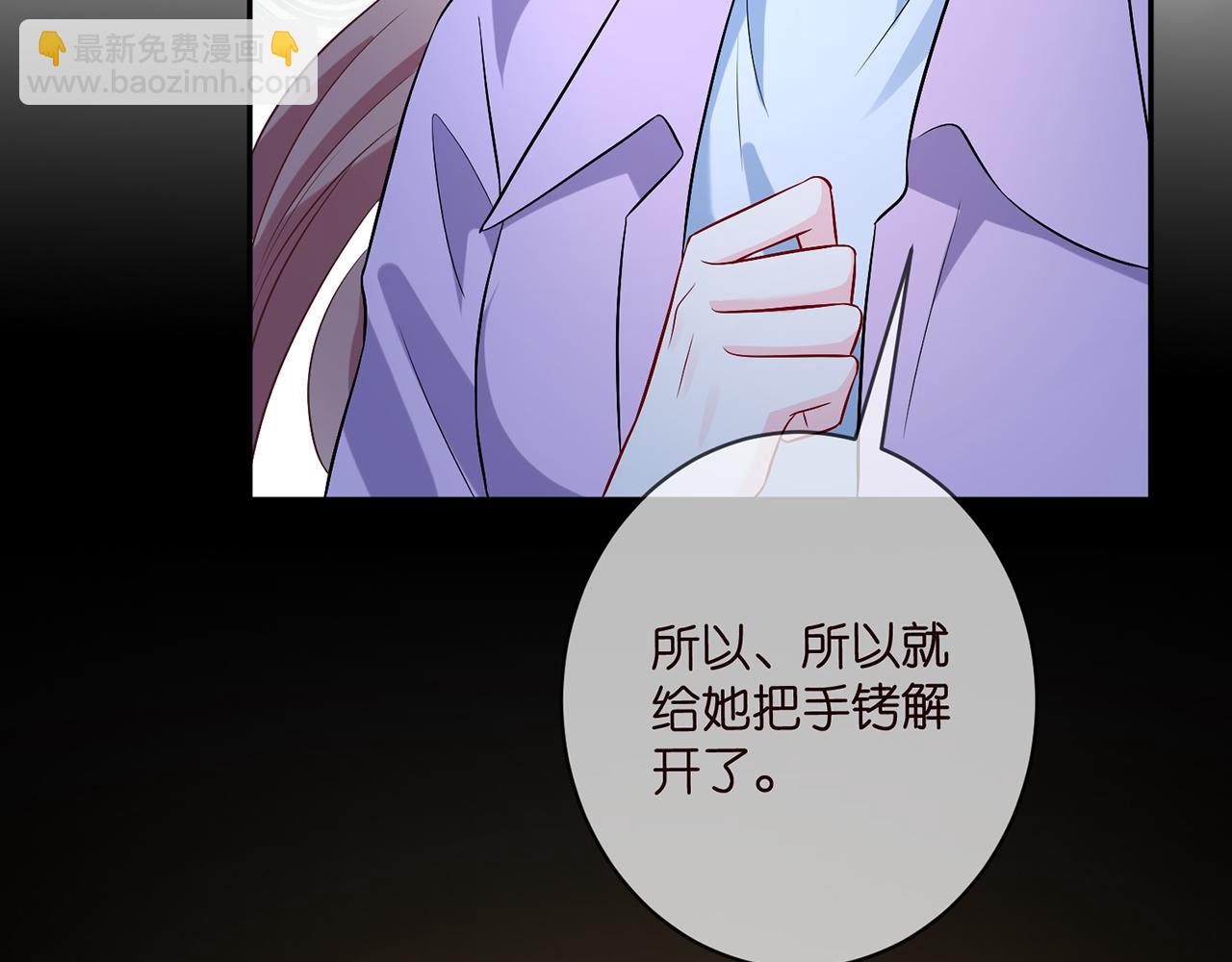 🍟名门挚爱 第460 逃离帝苑 第17页