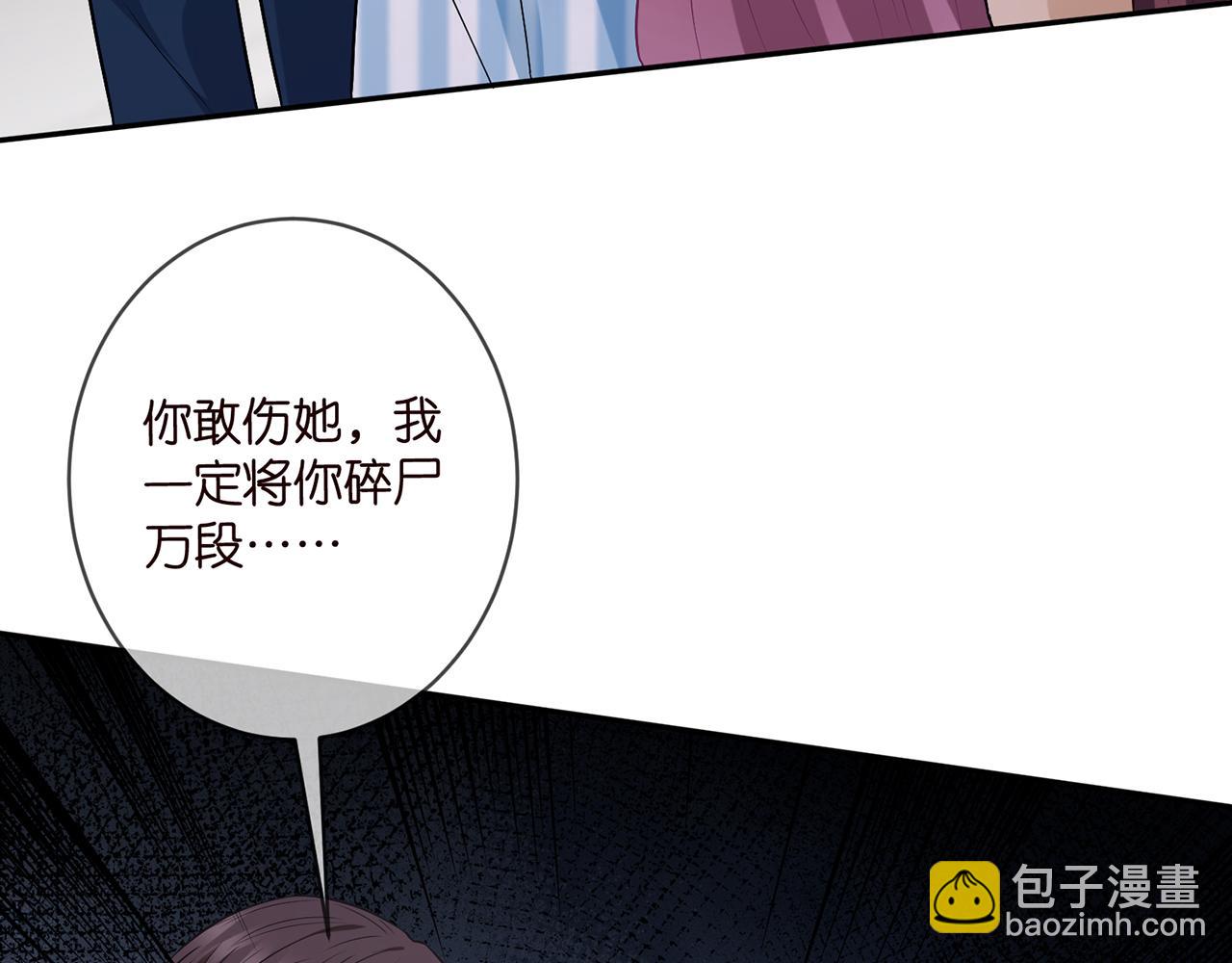 🍟名门挚爱 第460 逃离帝苑 第24页