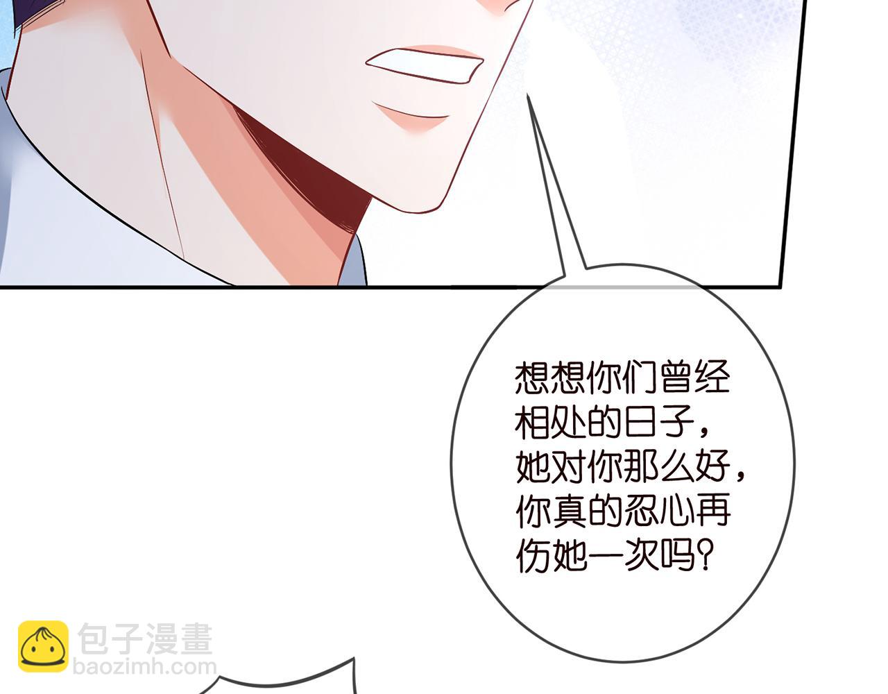 🍟名门挚爱 第460 逃离帝苑 第28页