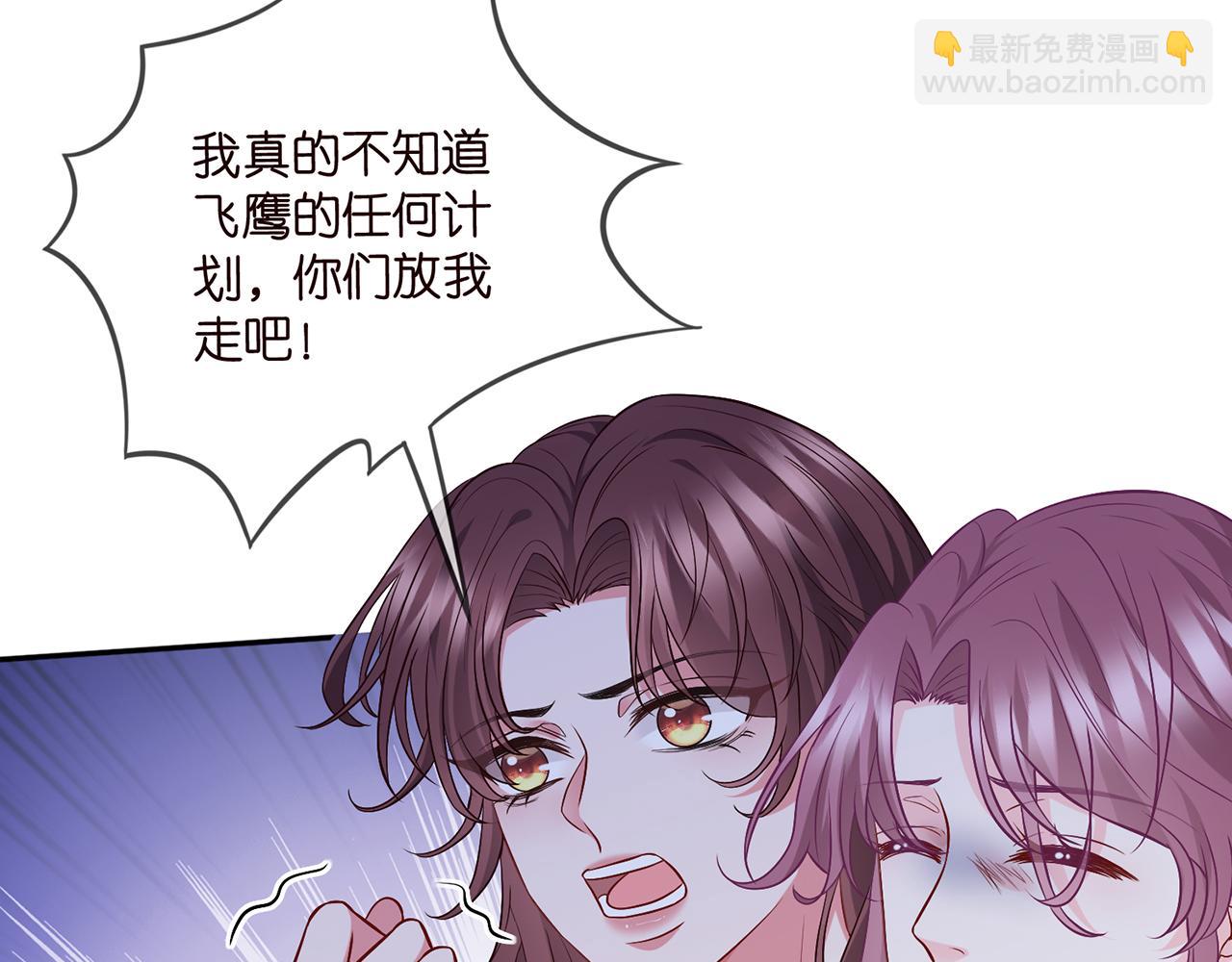 🍟名门挚爱 第460 逃离帝苑 第29页