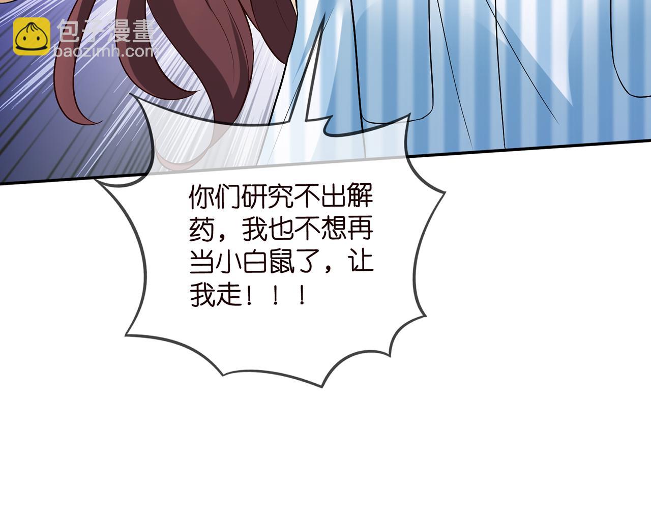 🍟名门挚爱 第460 逃离帝苑 第31页