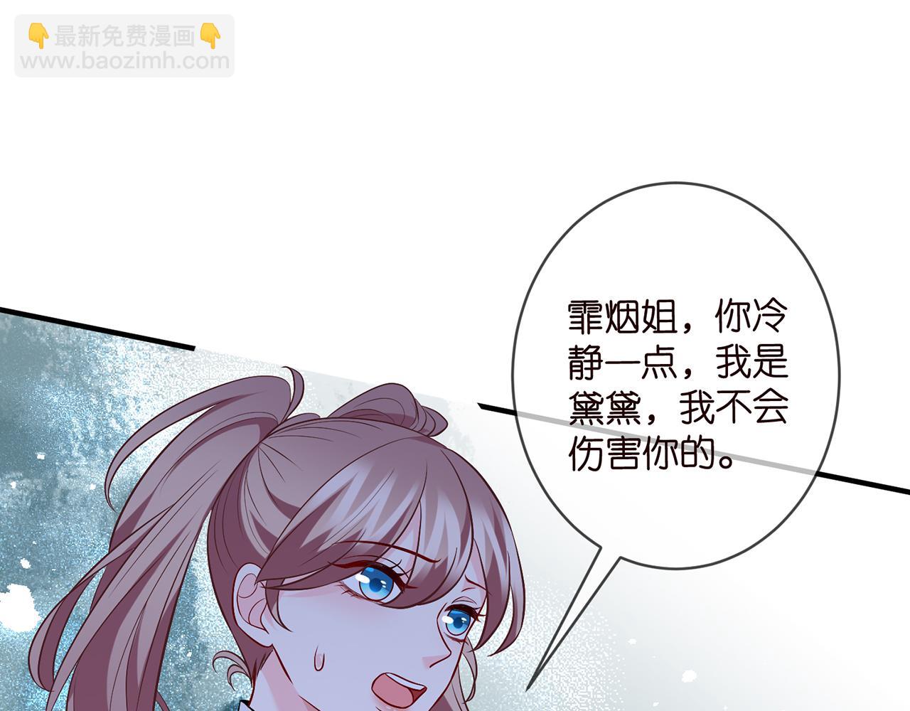 🍟名门挚爱 第460 逃离帝苑 第4页