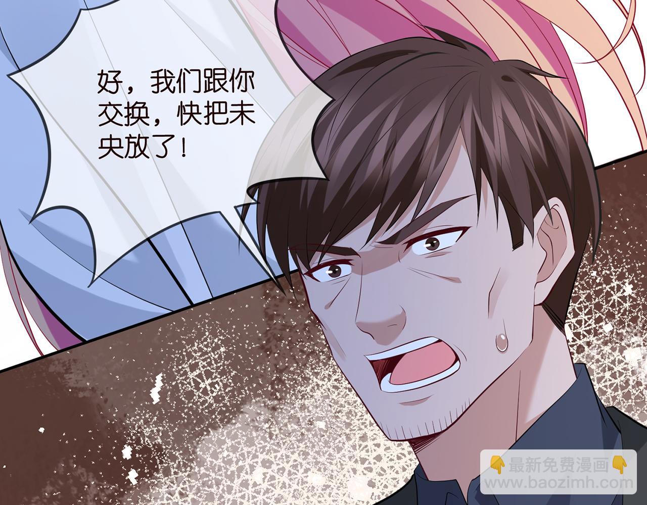 🍟名门挚爱 第460 逃离帝苑 第43页