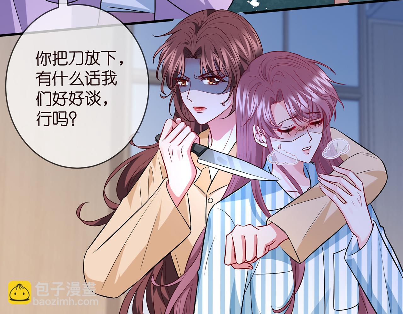🍟名门挚爱 第460 逃离帝苑 第6页