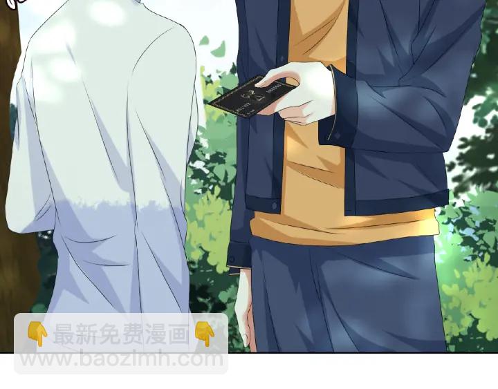 🍟名门挚爱 第48话 北冥夜过分的要求 第10页