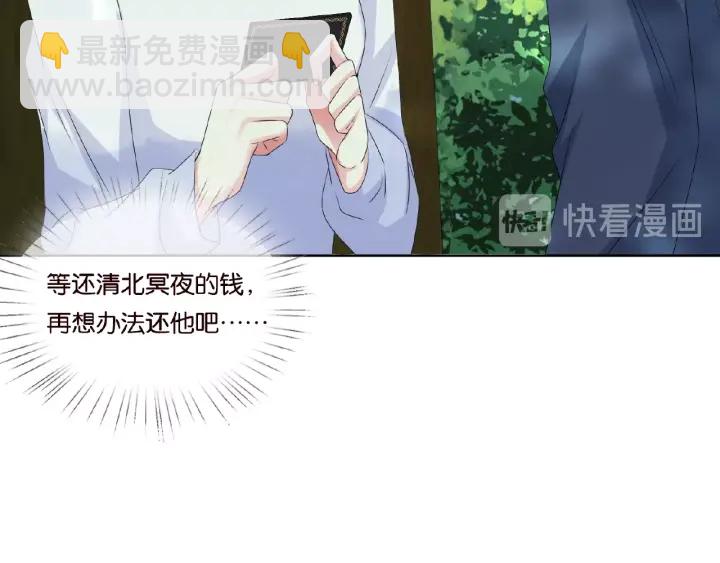 🍟名门挚爱 第48话 北冥夜过分的要求 第14页