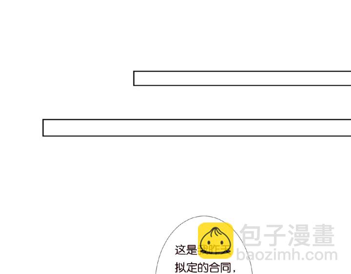 🍟名门挚爱 第48话 北冥夜过分的要求 第15页