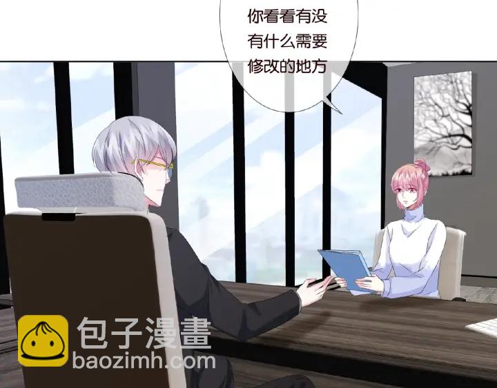 🍟名门挚爱 第48话 北冥夜过分的要求 第16页