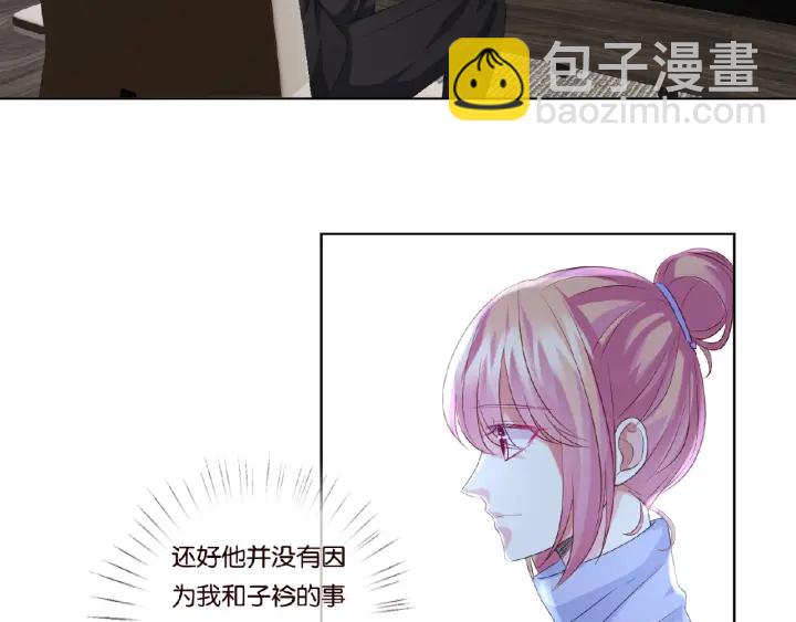 🍟名门挚爱 第48话 北冥夜过分的要求 第17页