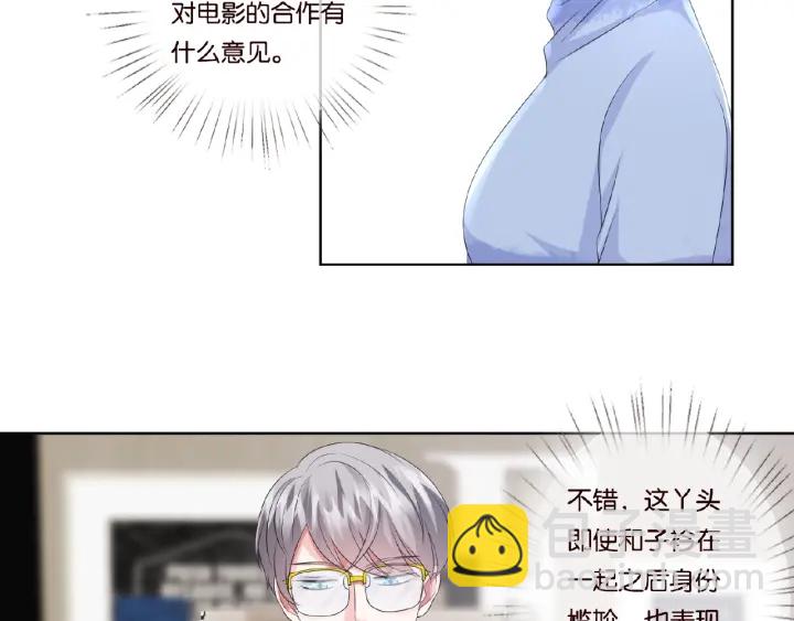 🍟名门挚爱 第48话 北冥夜过分的要求 第18页