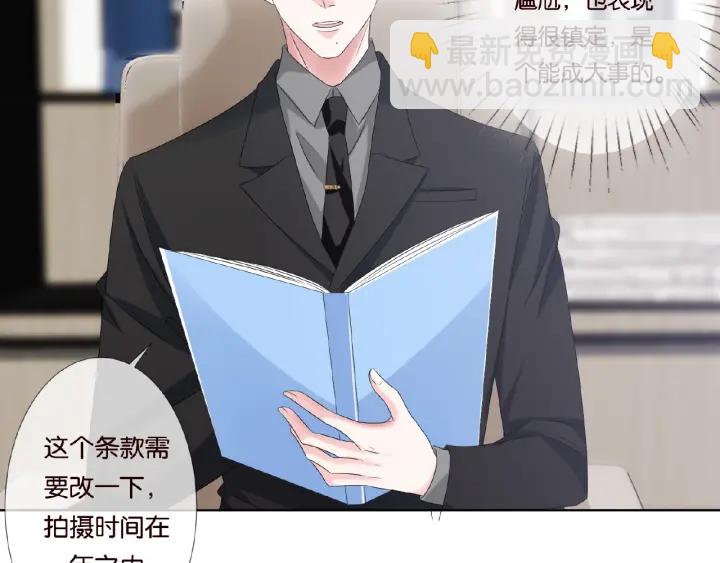🍟名门挚爱 第48话 北冥夜过分的要求 第19页