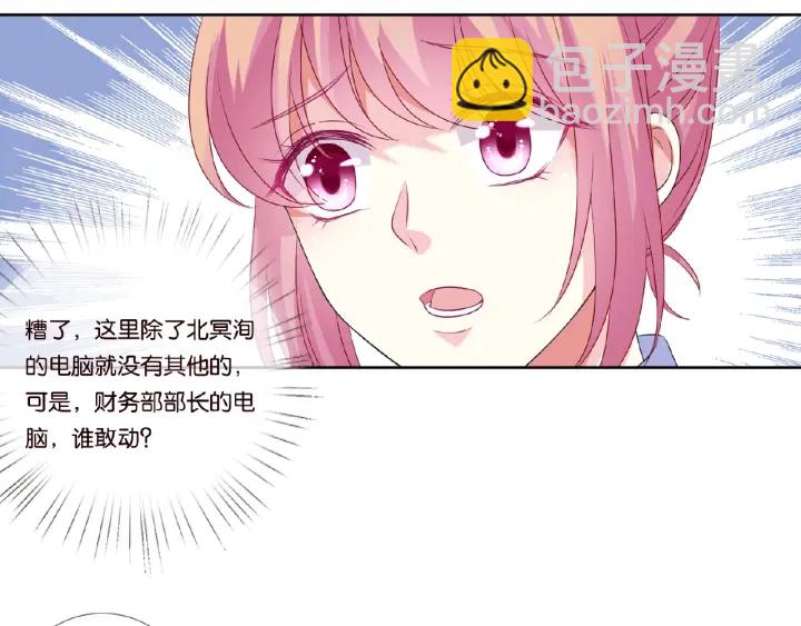🍟名门挚爱 第48话 北冥夜过分的要求 第22页